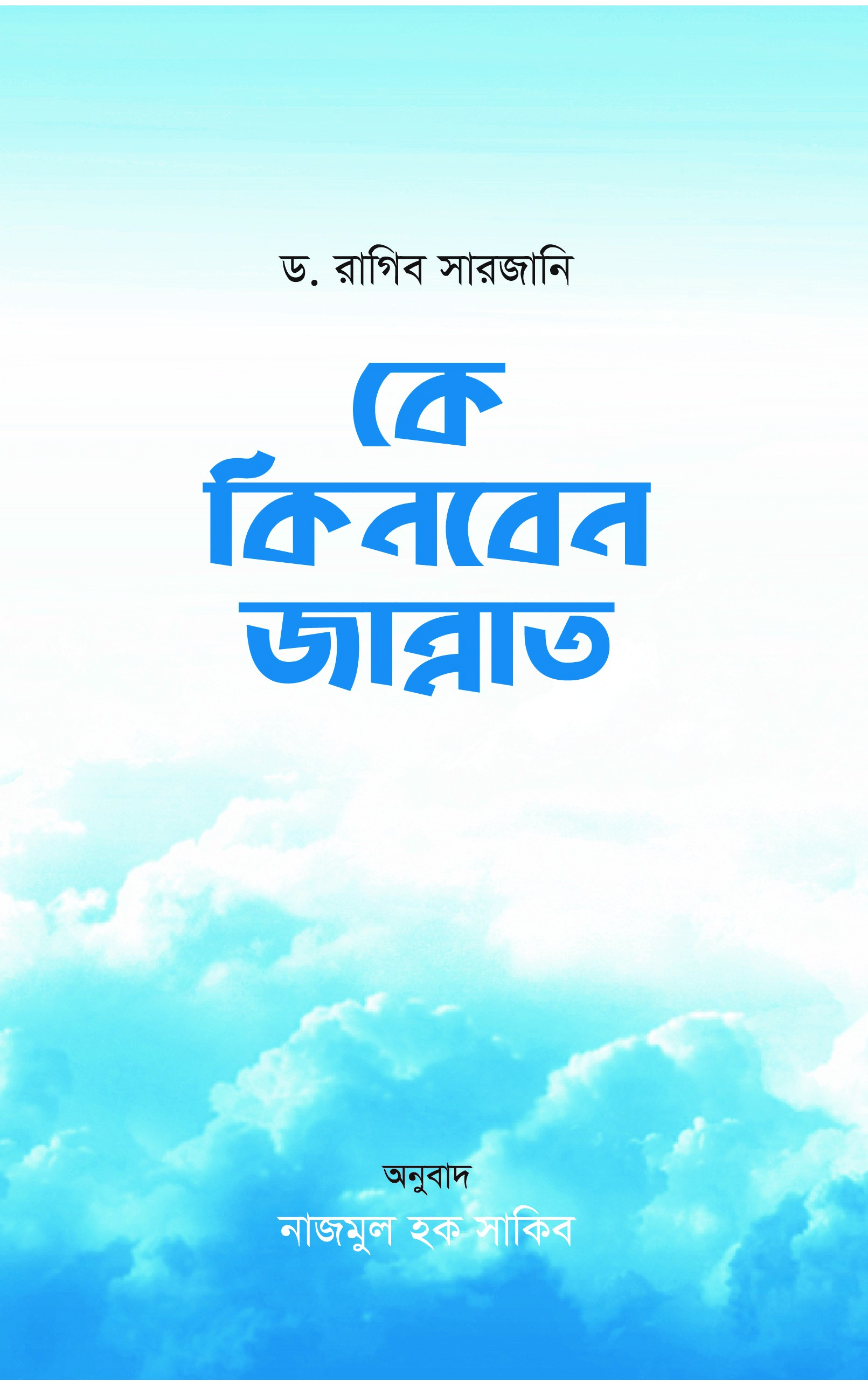 durbar_shop Books